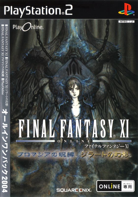Final Fantasy XI box art for Xbox 360